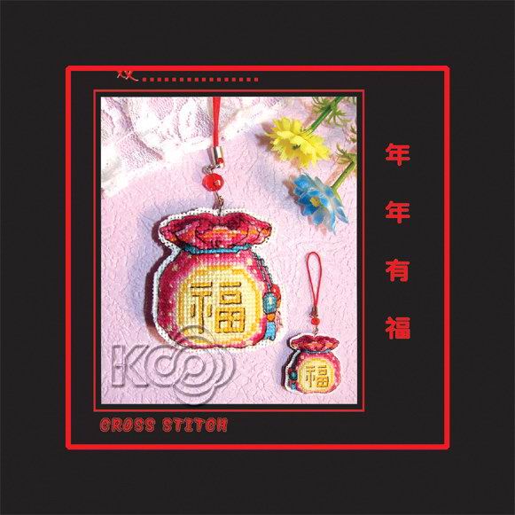 年年有福 - S098 - 尊龙凯时