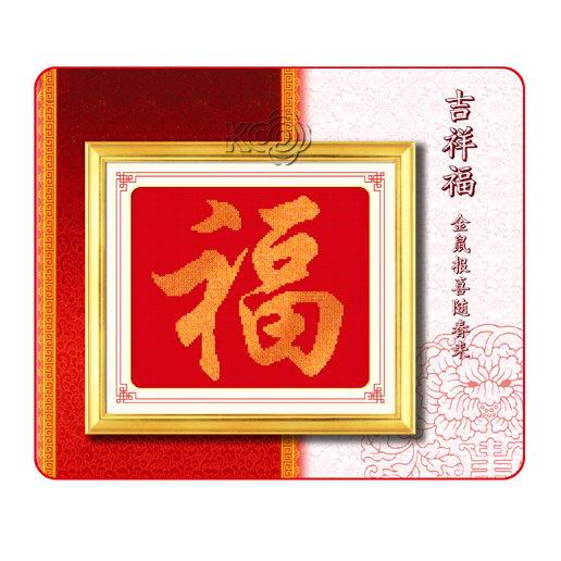 吉祥福(珠子绣) - 612247 - 尊龙凯时